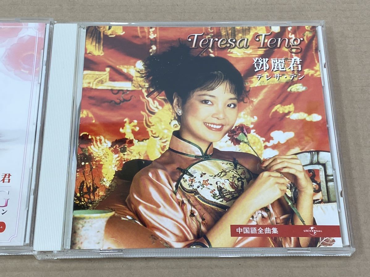 テレサテン CD TERESA TENG Best&Bestの画像3