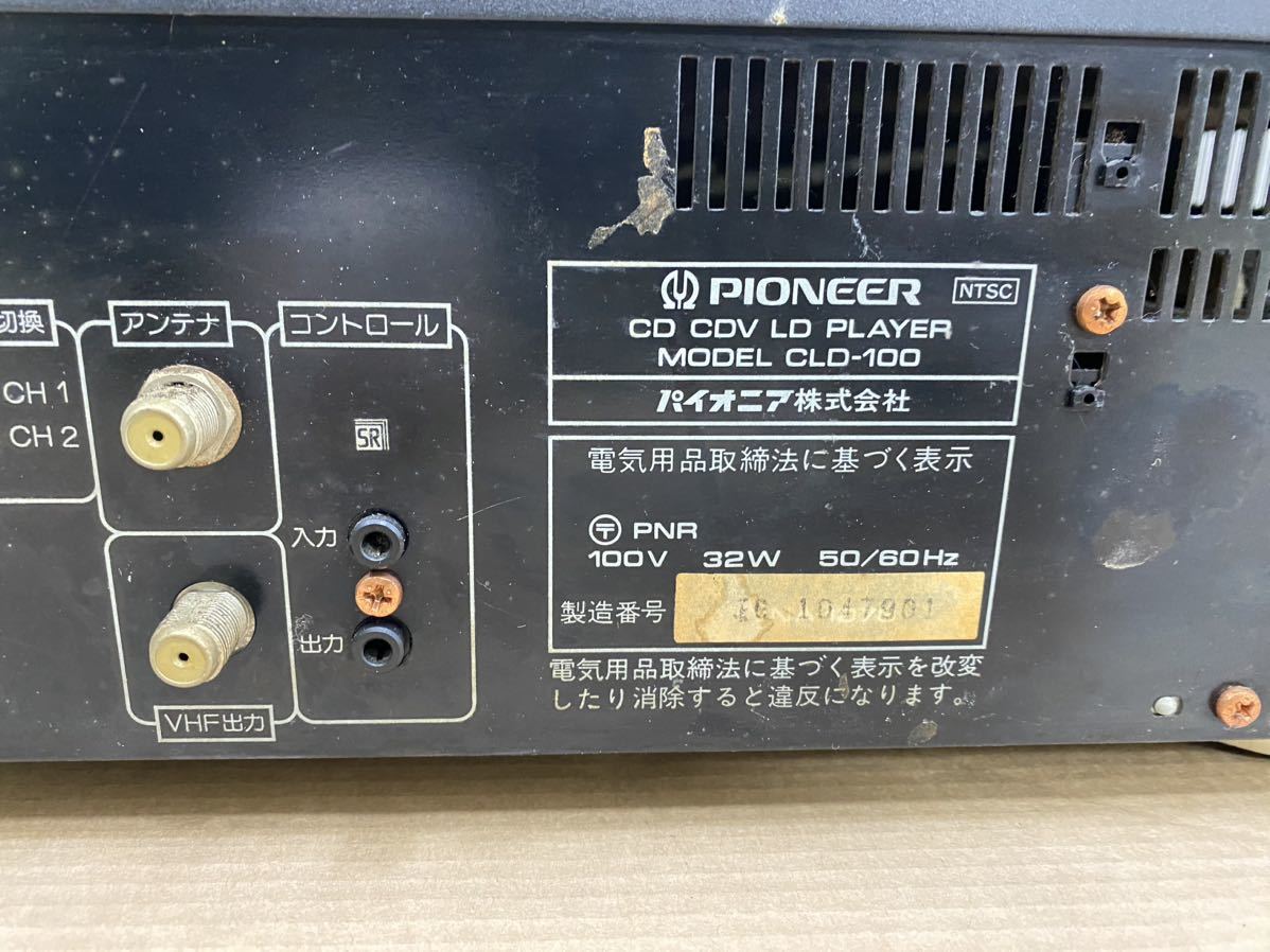 Pioneer パイオニア レーザーディスクプレーヤー CD CDV LD プレイヤー CLD-100_画像10