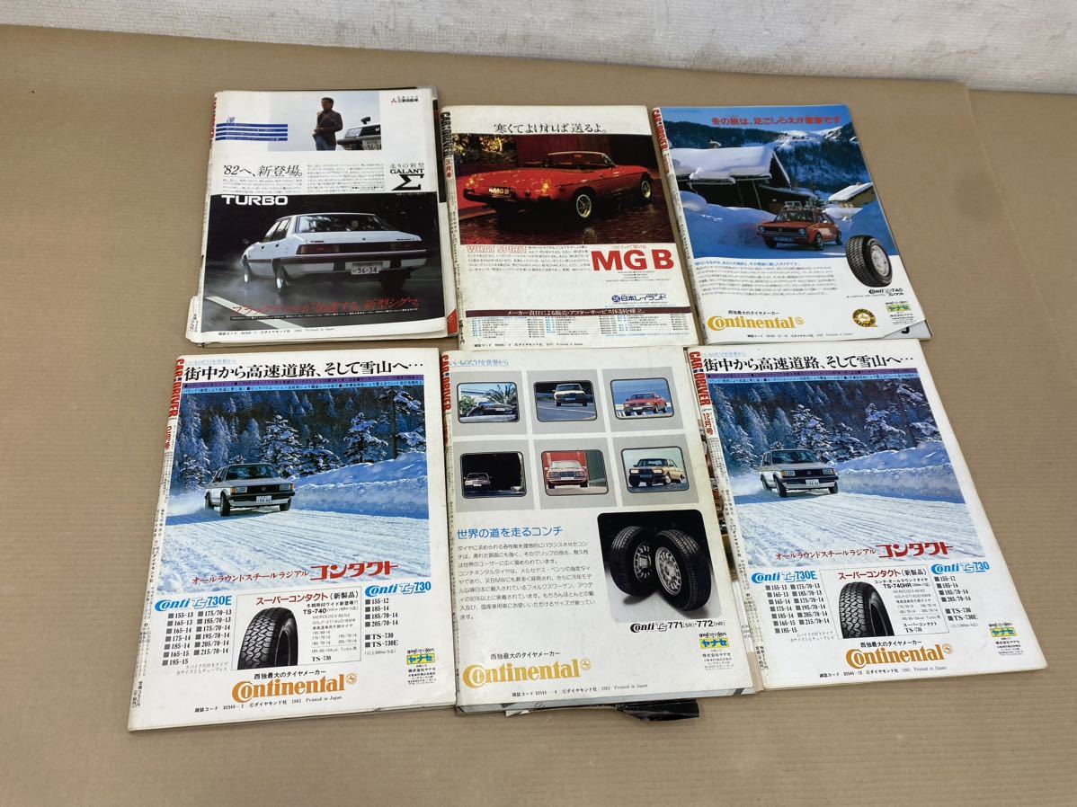 雑誌 CAR and DRIVER カーアンドドライバー まとめての画像6