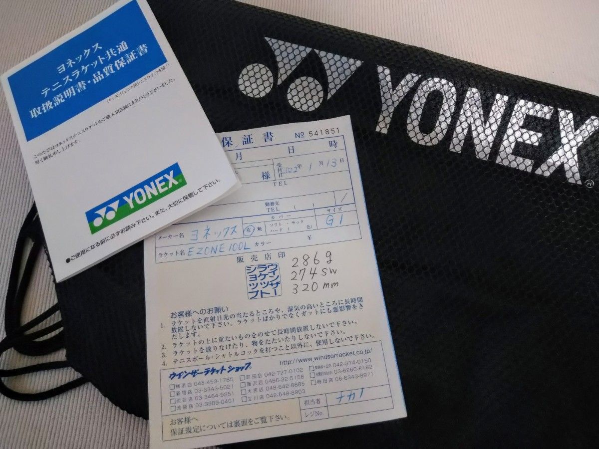 YONEX ヨネックス 硬式テニスラケット EZONE Eゾーン100L YONEX ヨネックス 硬式テニスラケット EZONE Eゾーン100L