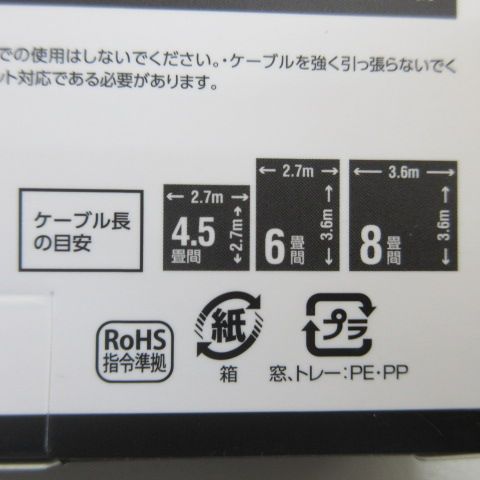 ELECOM　LANケーブル 0.5ｍ ストレート LD-TWST/BM05　(お)