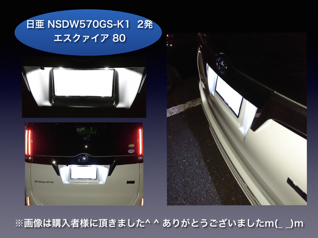 !!1年間保証!! トヨタ プリウス / プリウスα 30/40専用 日亜 LED ナンバー灯 T10 パーツ アクセサリー　ライセンスランプ_画像4