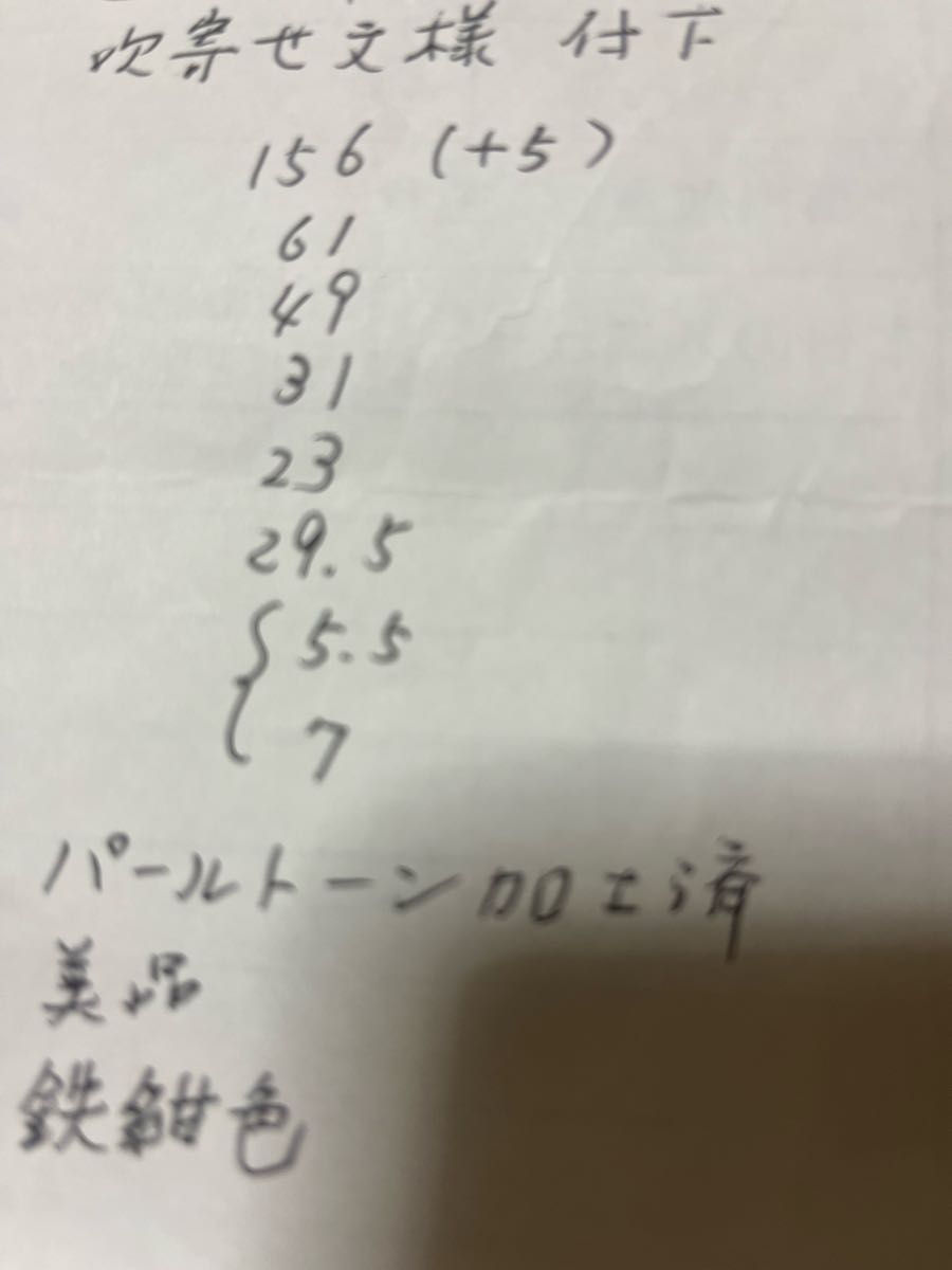 シックな付け下げ着物　作家物　金銀彩吹き寄せ模様