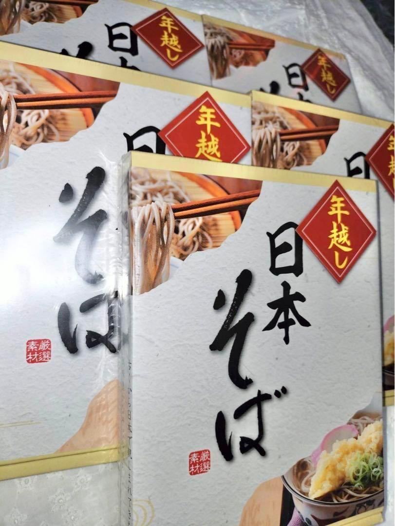 *5 box set * year come Japanese buckwheat noodle 2000g{(50g×8 bundle )×5 box } soba 