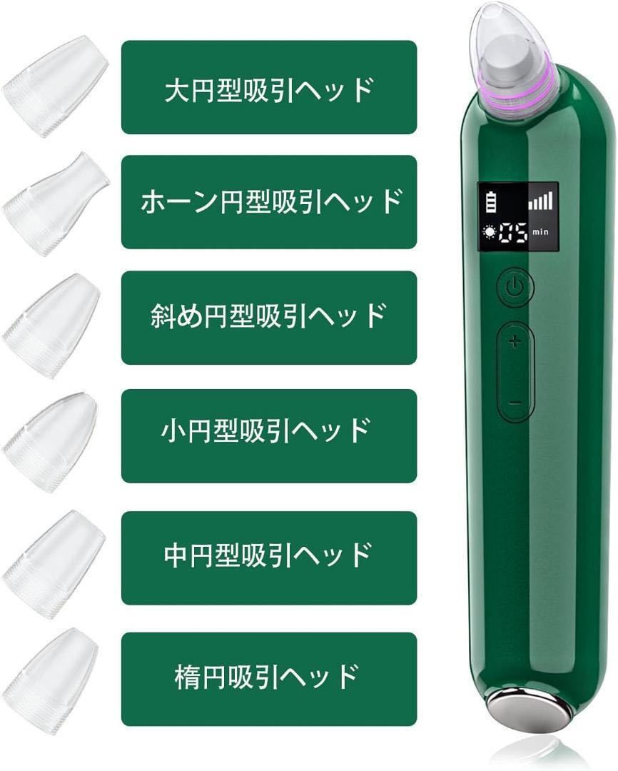 毛穴吸引器 美顔器 5階段吸引力 6種類の吸引ヘッド 充電式 LCD表示 日本語_画像3