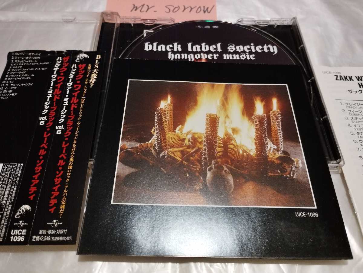 BLACK LABEL SOCIETY ブラック・レーベル・ソサイアティ ハングオーヴァー・ミュージック vol.6 国内盤CD ザック・ワイルド Zakk Wyldeの画像2
