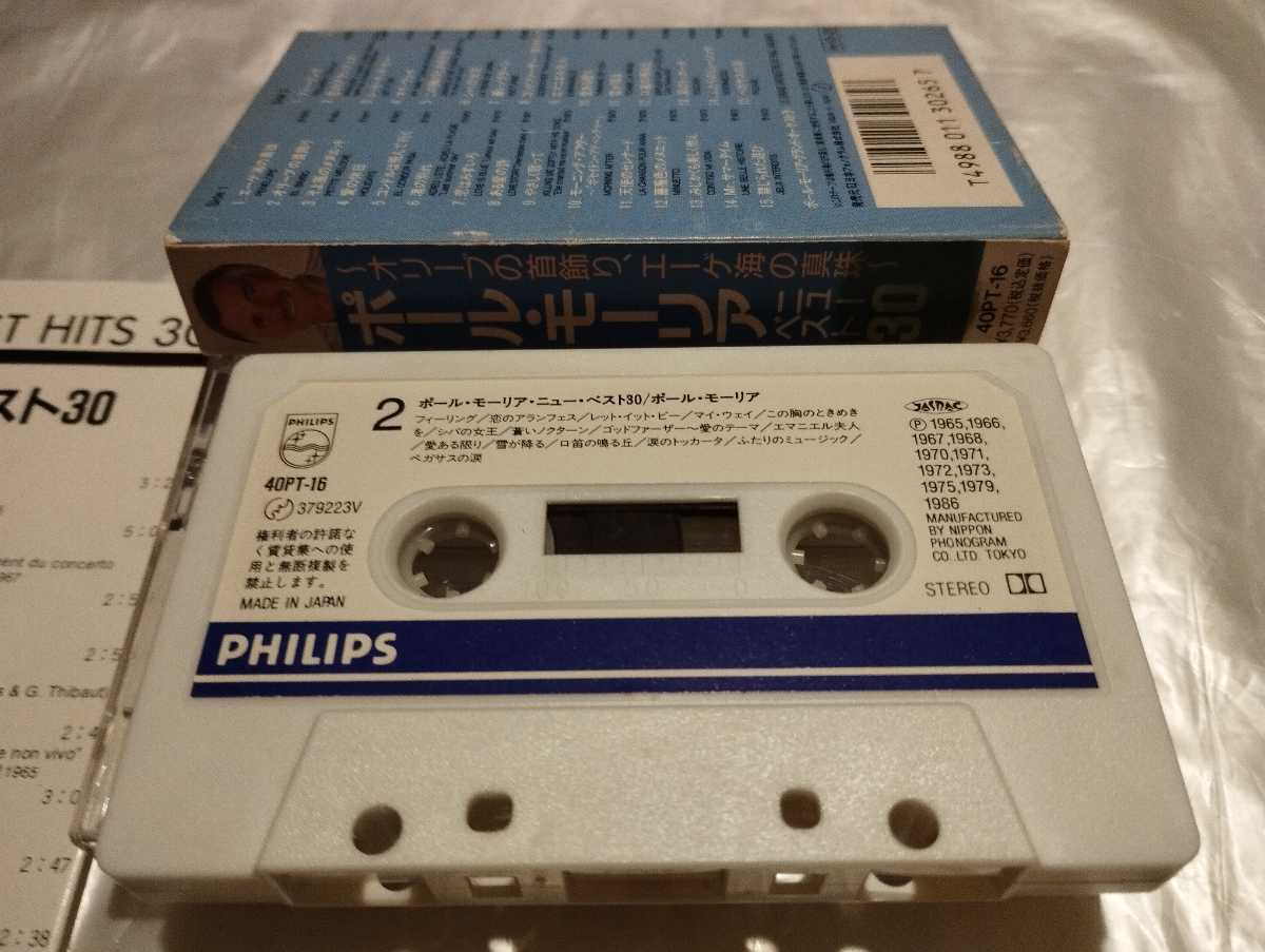 ポール・モーリア ニュー・ベスト30 国内盤カセットテープ 日本フォノグラム 40PT-16 オリーブの首飾り PAUL MAURIAT Greatest Hits 30の画像3