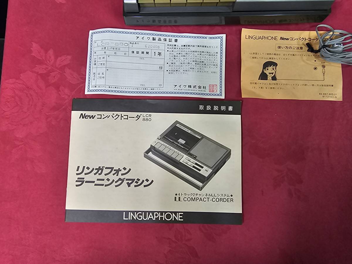 ジャンク品　LINGUAPHONE　AIWA LCR-880 ラーニングマシン カセットレコーダー 　リンガフォンラーニングマシン　ekt1-127taj_画像3