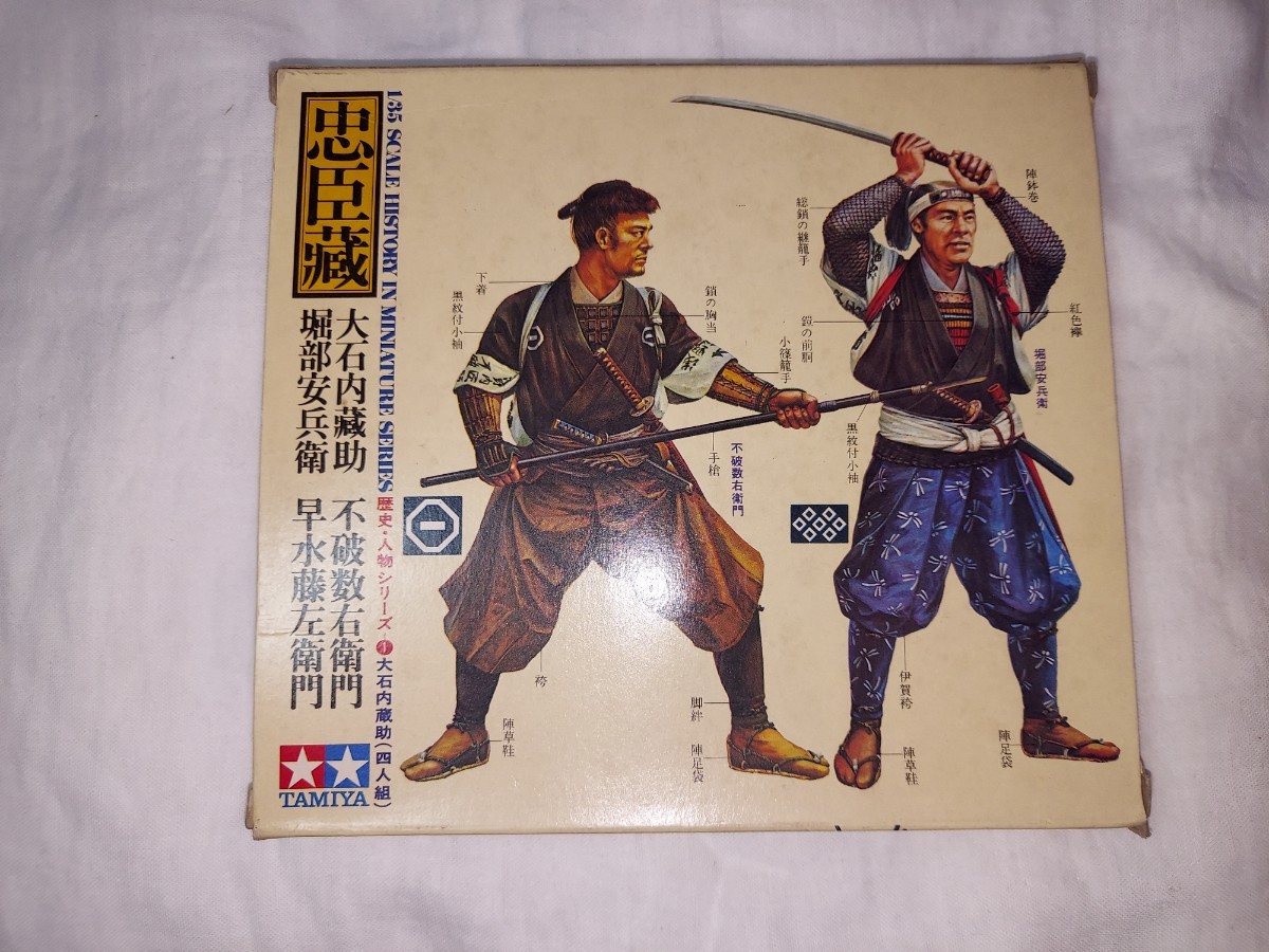 タミヤ　No HM3501 1/35 忠臣蔵　四人組　大石内蔵助 プラモデル 未組立　歴史 人物シリーズ　旧品番当時物_画像5