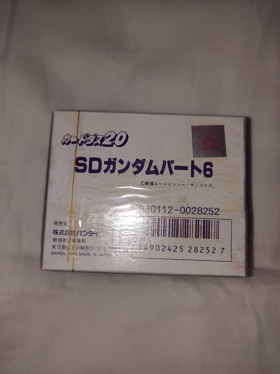  Carddas SD Gundam часть 6 200 листов ×2 комплект дополнение длинный box ( пустой коробка ) имеется подлинная вещь Bandai 1989 новый товар нераспечатанный товар.