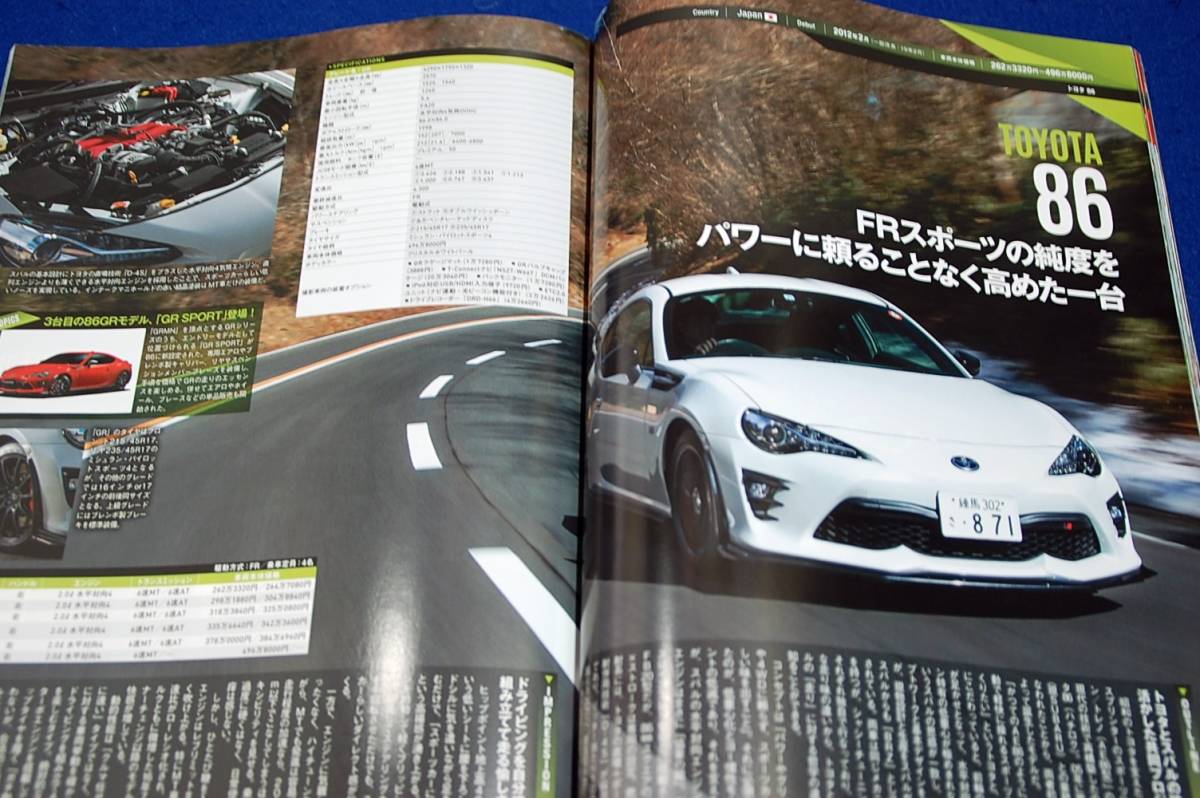 絶版/モーターファン別冊統括シリーズ■2019年スポーツカーのすべて■スープラ完全復活/GTI.Z4/ケイマン/スイスポ/GT-R/NSX/メガーヌR.S._画像6