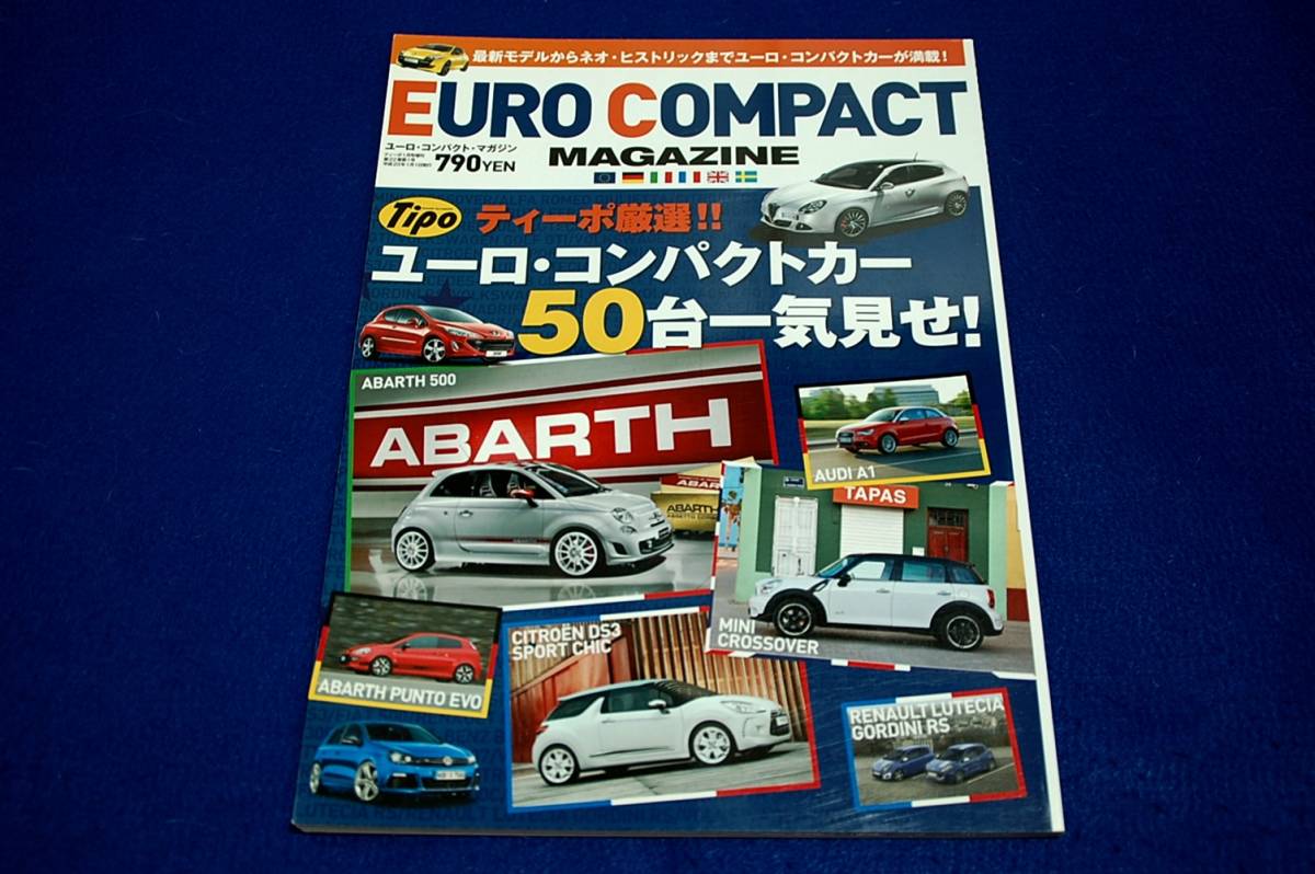 絶版■ユーロ.コンパクト.マガジン■ティーポ厳選!!ユーロ.コンパクトカー50台一気見せ！2011年ルノー/プジョー/シトロエン/VW/アウディ_画像1