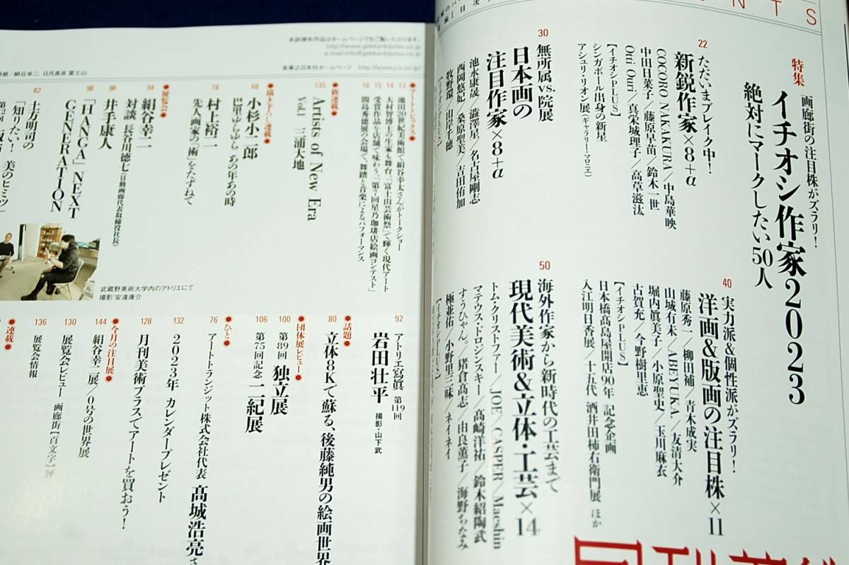 激安 WEB限定お買い得商品の新着アイテム 絶版本☆製本不良】美術史を アート・デザイン・音楽