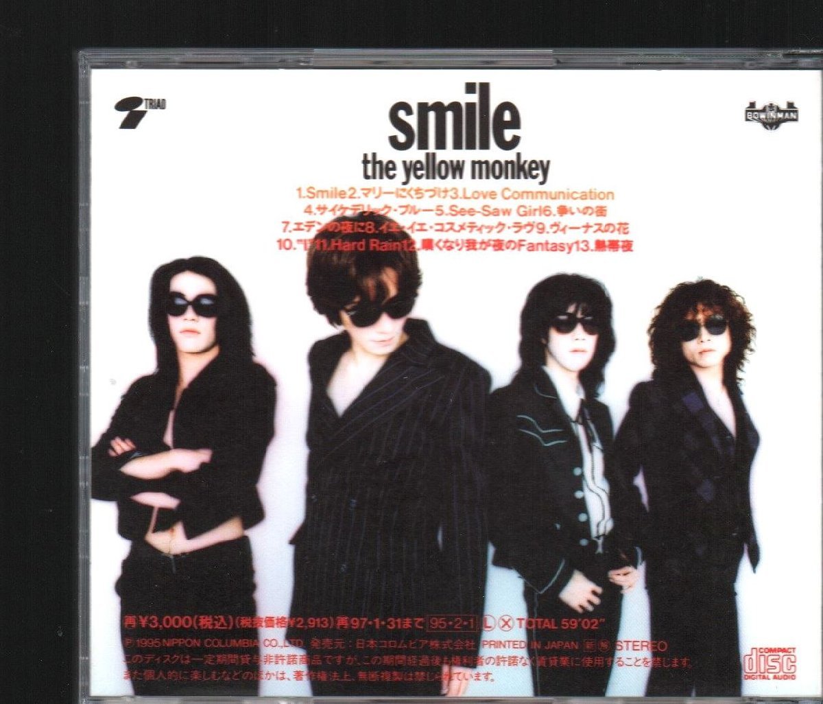 ■THE YELLOW MONKEY(ザ・イエロー・モンキー)■4thアルバム■「smile」■♪熱帯夜♪エデンの夜に♪■品番:COCA-12258■1995/2/1発売■_画像2