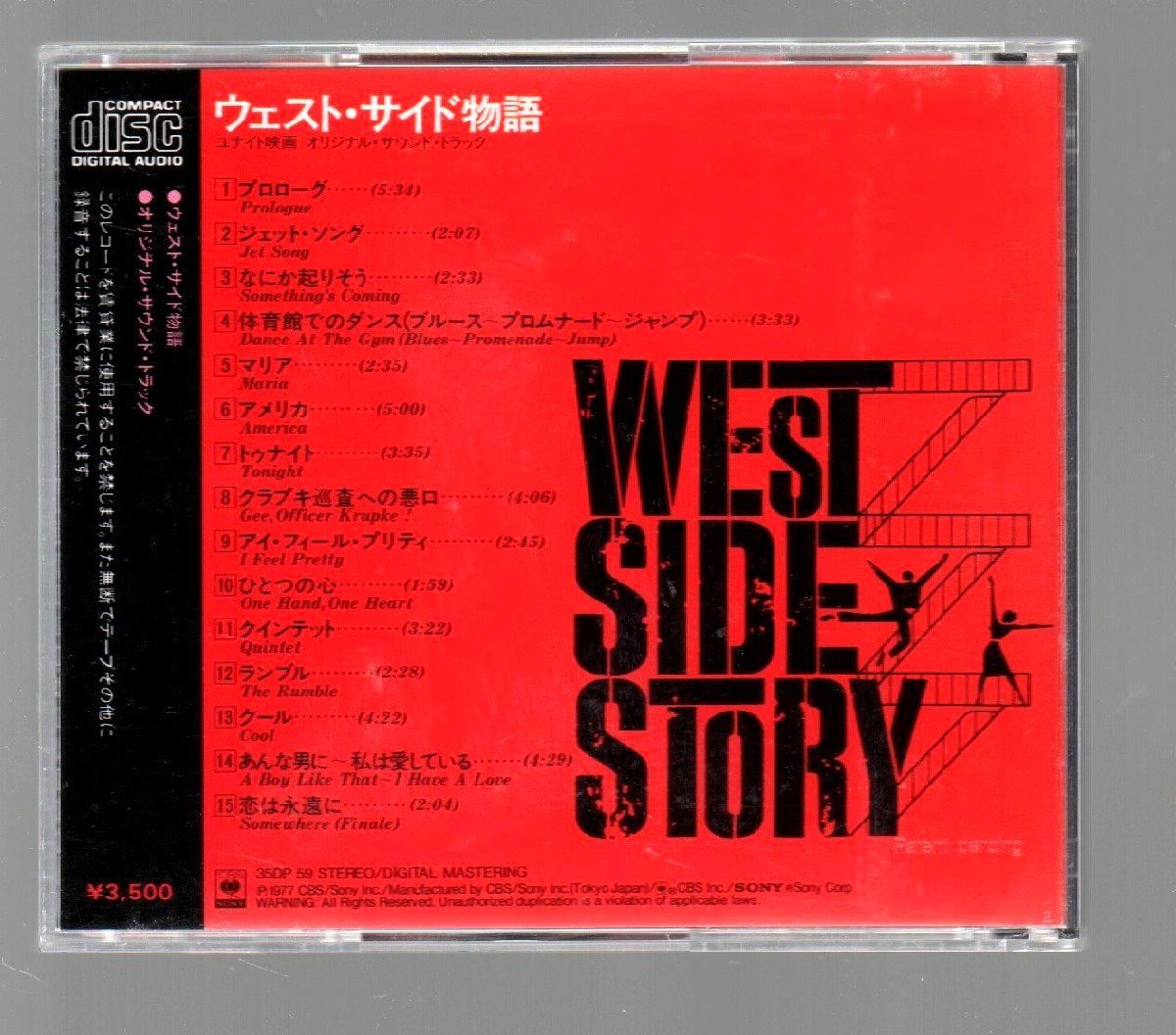 #[ ткань to* боковой история (West Side Story)]# оригинал саундтрек # первый период запись #35DP-59# боковая сторона ....#1983/6/22 продажа # запись поверхность хороший #