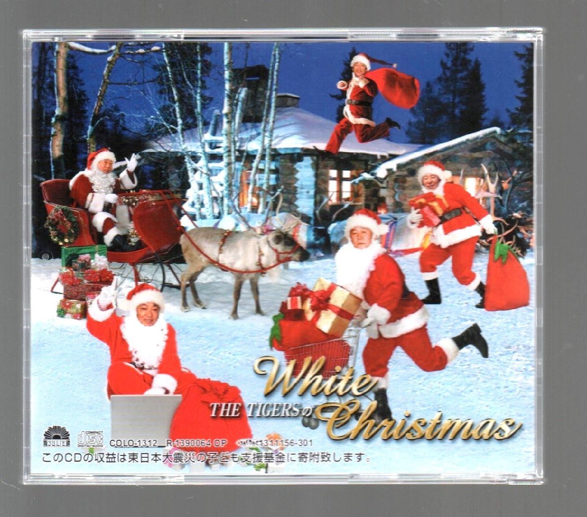 ■ザ・タイガースのWhite Christmas■加橋かつみ/岸部一徳/沢田研二/瞳みのる/森本太郎/THE TIGERS■COLO-1312■2013/9/28発売■盤面良好■_画像2