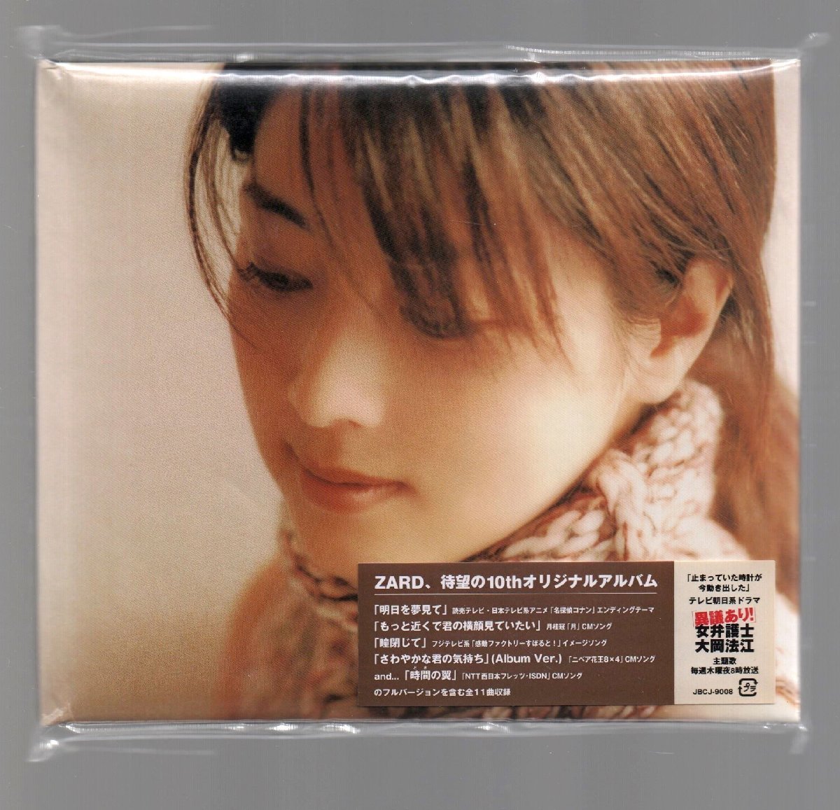 Yahoo!オークション - ZARD(坂井泉水) アルバム 「止まっていた Yahoo!オークション - ZARD(坂井泉水) アルバム 「止まっていた