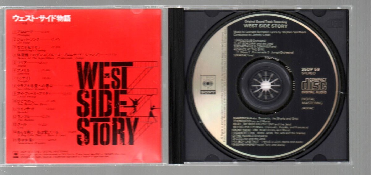 #[ ткань to* боковой история (West Side Story)]# оригинал саундтрек # первый период запись #35DP-59# боковая сторона ....#1983/6/22 продажа # запись поверхность хороший #