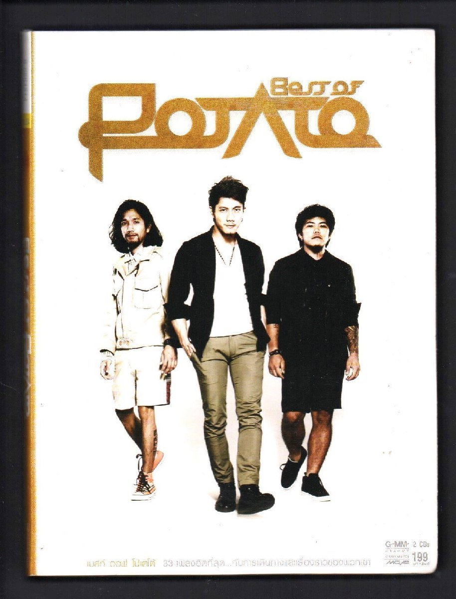 ■ポテト(Potato)■ベスト・アルバム(2枚組CD)■「Best Of Potato(ベスト・オブ・ポテト)」■輸入盤■2011/10/28発売■廃盤■_画像1