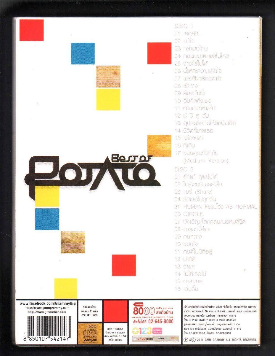 ■ポテト(Potato)■ベスト・アルバム(2枚組CD)■「Best Of Potato(ベスト・オブ・ポテト)」■輸入盤■2011/10/28発売■廃盤■_画像2