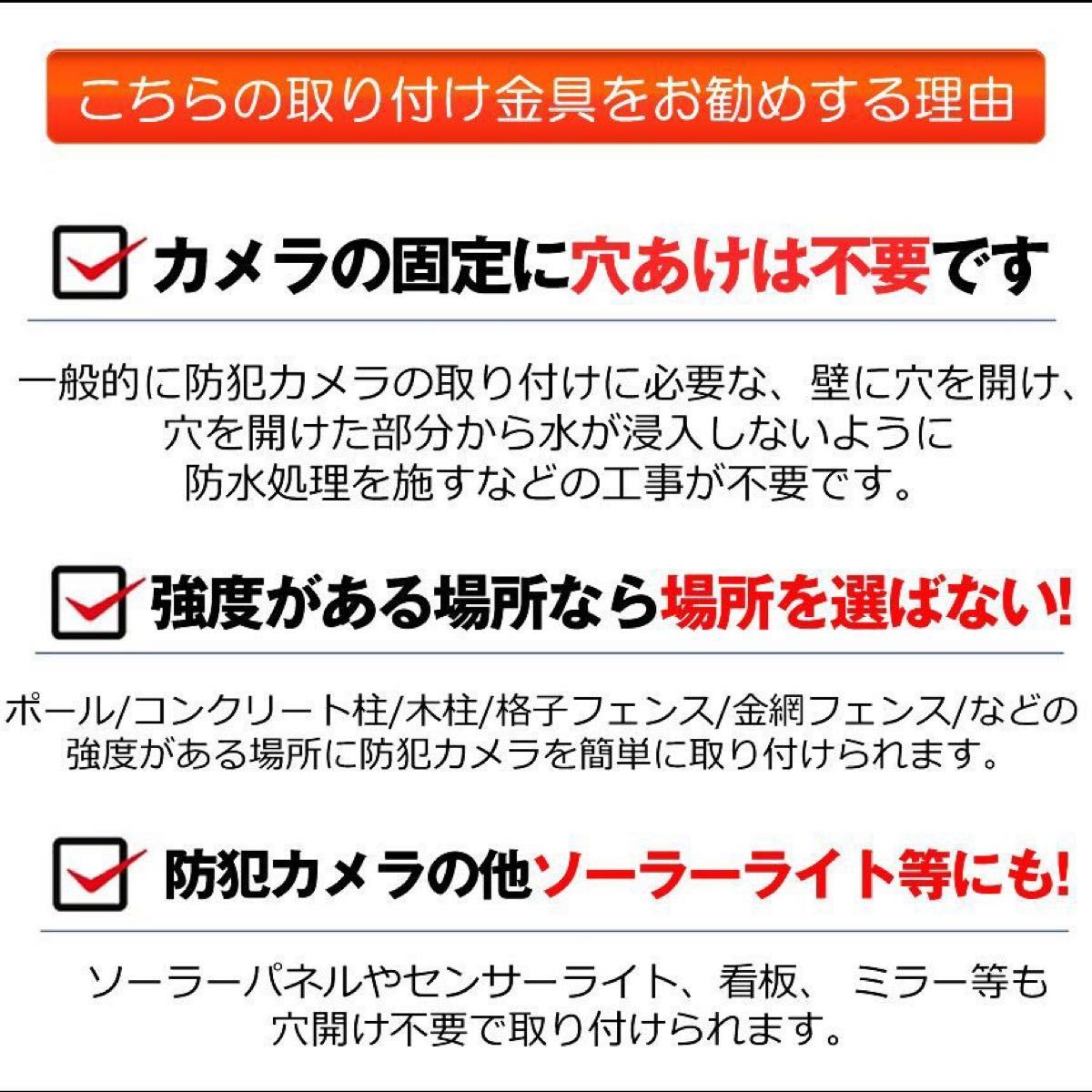 防犯カメラ 取付金具 ソーラーライト センサーライト ハウジング ブラケット2個