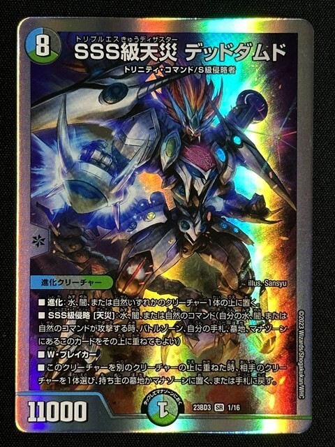 Yahoo!オークション - SSS級天災 デッドダムド (DM23BD3 1/16 Yahoo!オークション - SSS級天災 デッドダムド (DM23BD3 1/16