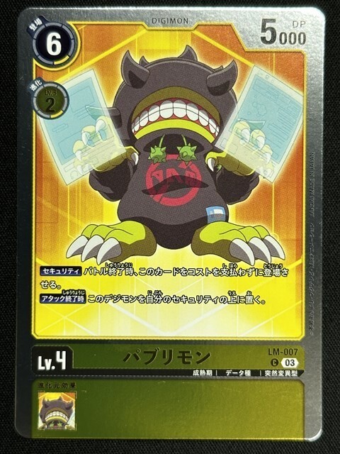 Publimon C LM01-007 Limited Card Pack Digimon Goast Game Card Card