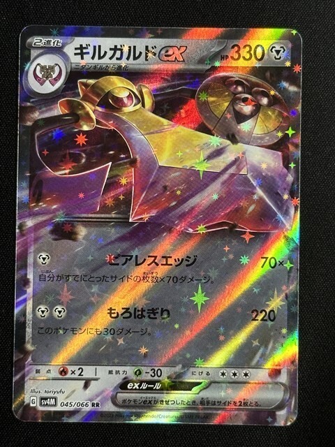 Yahoo!オークション - ギルガルドex RR 未来の一閃 SV4M Yahoo!オークション - ギルガルドex RR 未来の一閃 SV4M