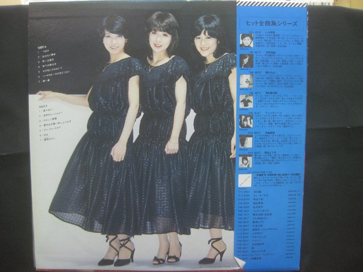 キャンディーズ / The Best / キャンディーズ ◆LP8242NO GBWP◆LP_画像2