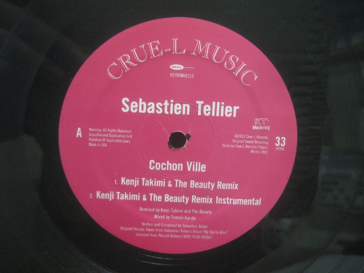 セバスチャン・テリエ / Sebastien Tellier / Cochon Ville (Remixes) ◆LP8284NO OSP◆12インチ_画像2