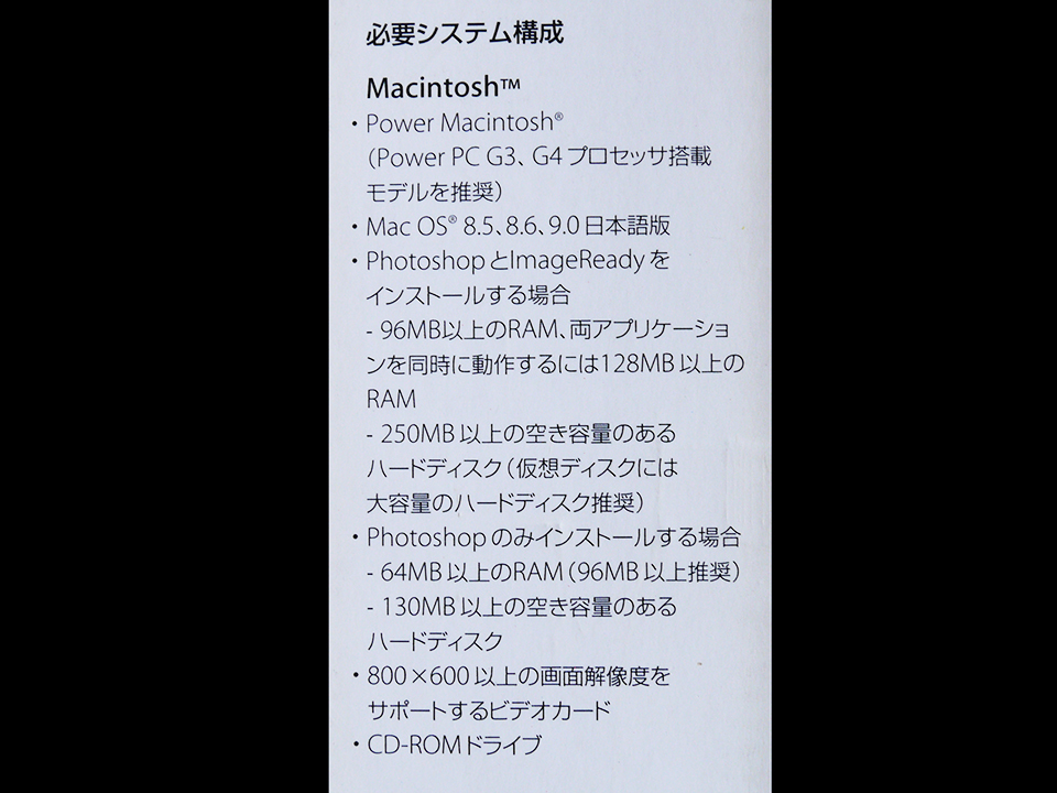 Adobe：Photoshop 6.0J (アップグレード版) 一式_画像5