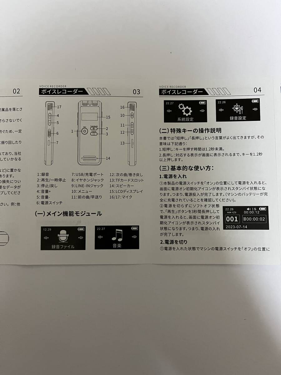 「一円スタート」ボイスレコーダー「１円」 GOS01_0959_画像5