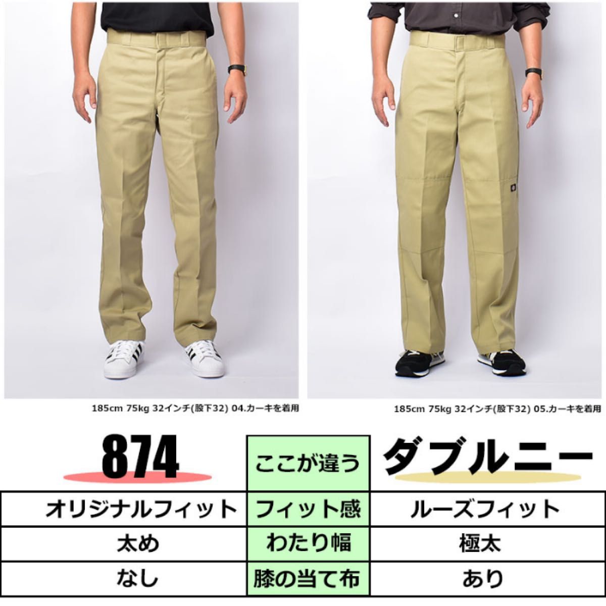 ディッキーズ ダブルニー 85283 ワークパンツ DICKIES 36インチ