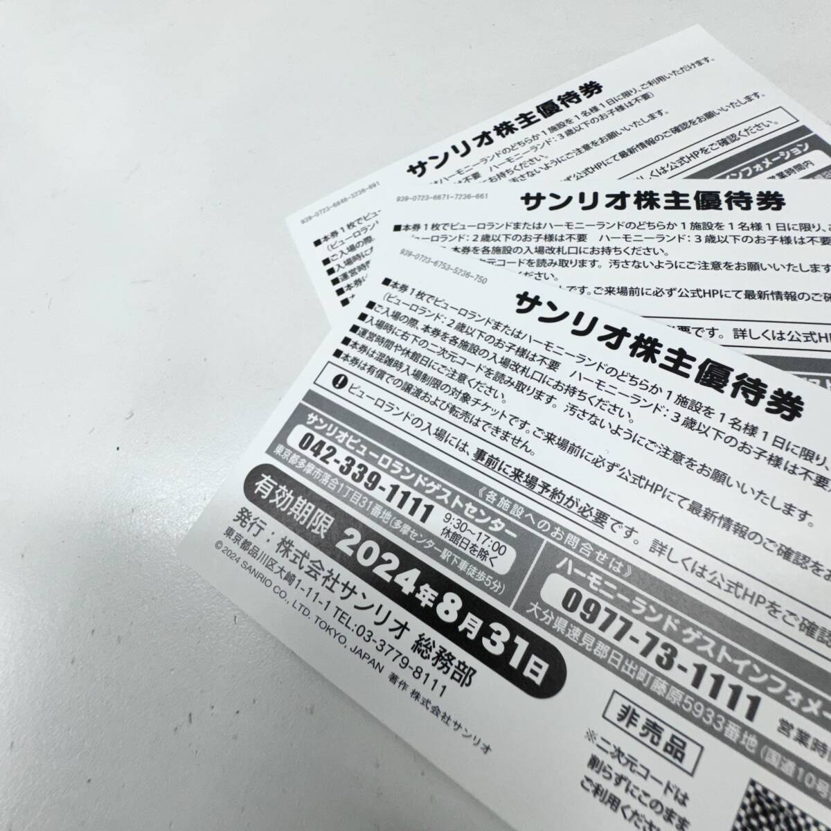 44682-180 サンリオ 株主優待 ピューロランド  3枚 送料180円～の画像2