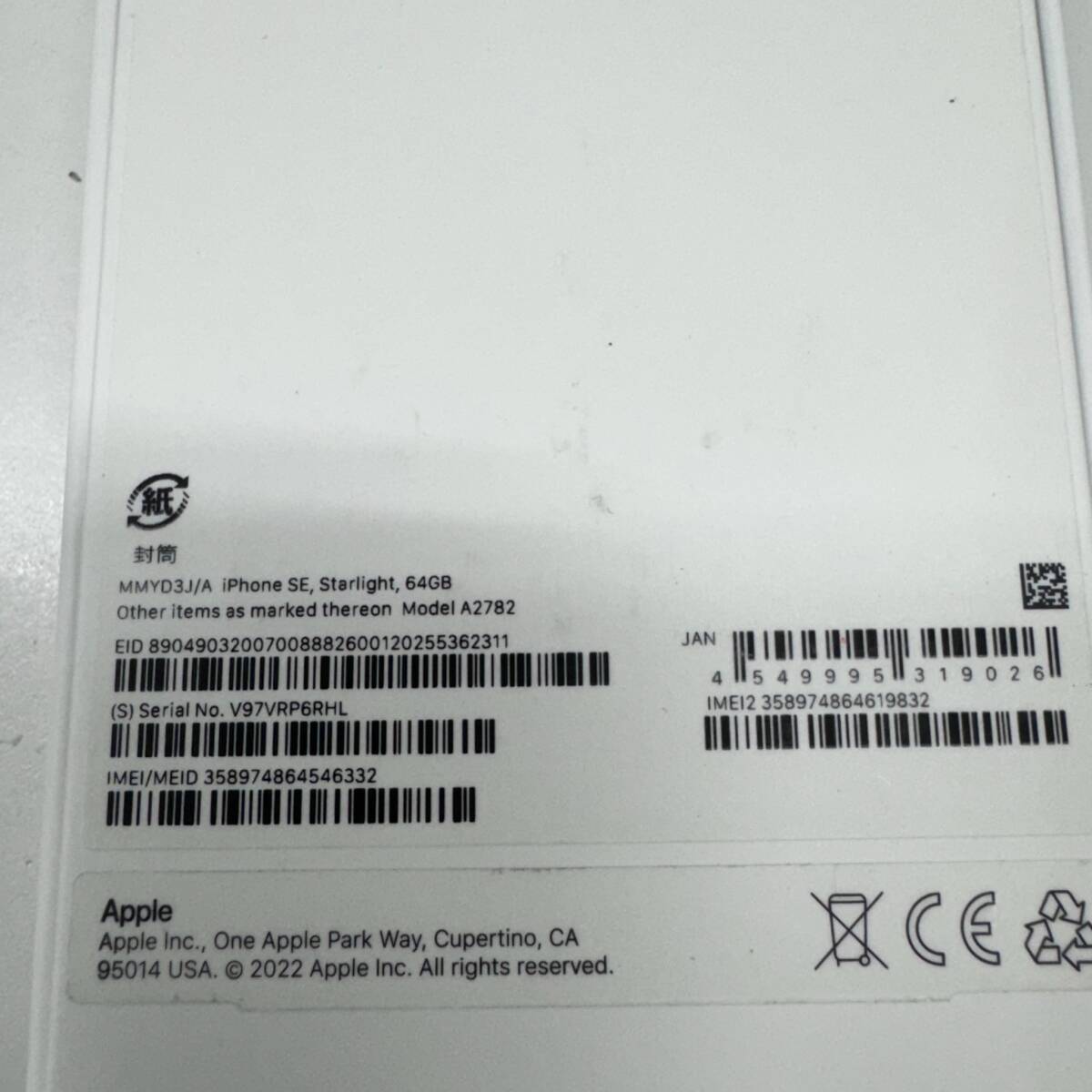 44833-520　判定〇docomo系　(極美品) SIMフリー iPhone SE スターライト バッテリー100％　64GB MMYD3J/A ロック解除済送料520円～_画像7