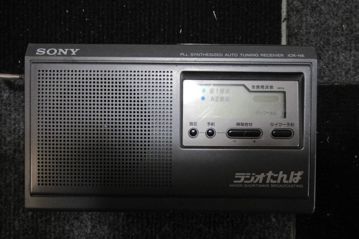 棚９.B1176 SONY ICF- SW40/ICF-M300V/ICR-N5 ラジオ　3点セット　_画像8