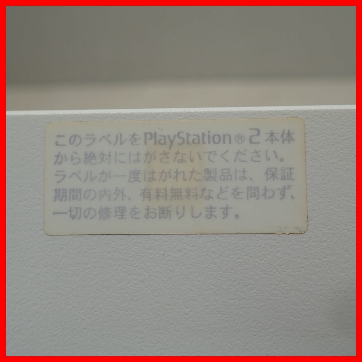 動作品 PS2 プレステ2 薄型 本体 SCPH-75000 セラミック・ホワイト + スーパーロボット大戦Z 等 ソフト2本 まとめてセット SONY【10_画像5