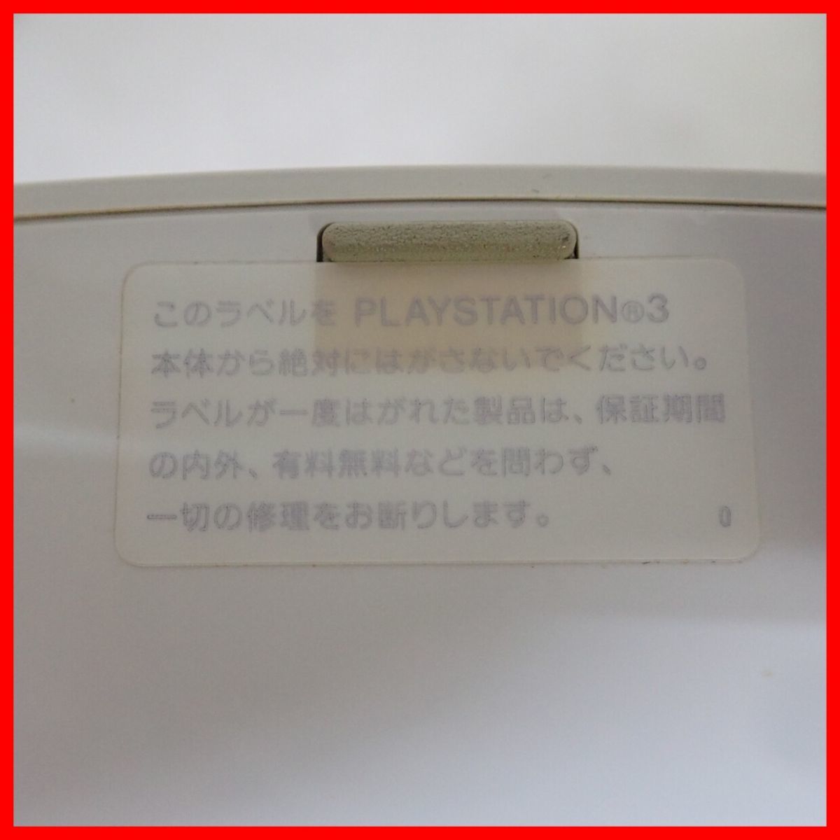 1円〜 PS3 プレステ3 本体のみ CECHH00 2台 ホワイト/CECHL00 2台 シルバー まとめて4台セット SONY HDDなし 起動不可 ジャンク【40_画像6