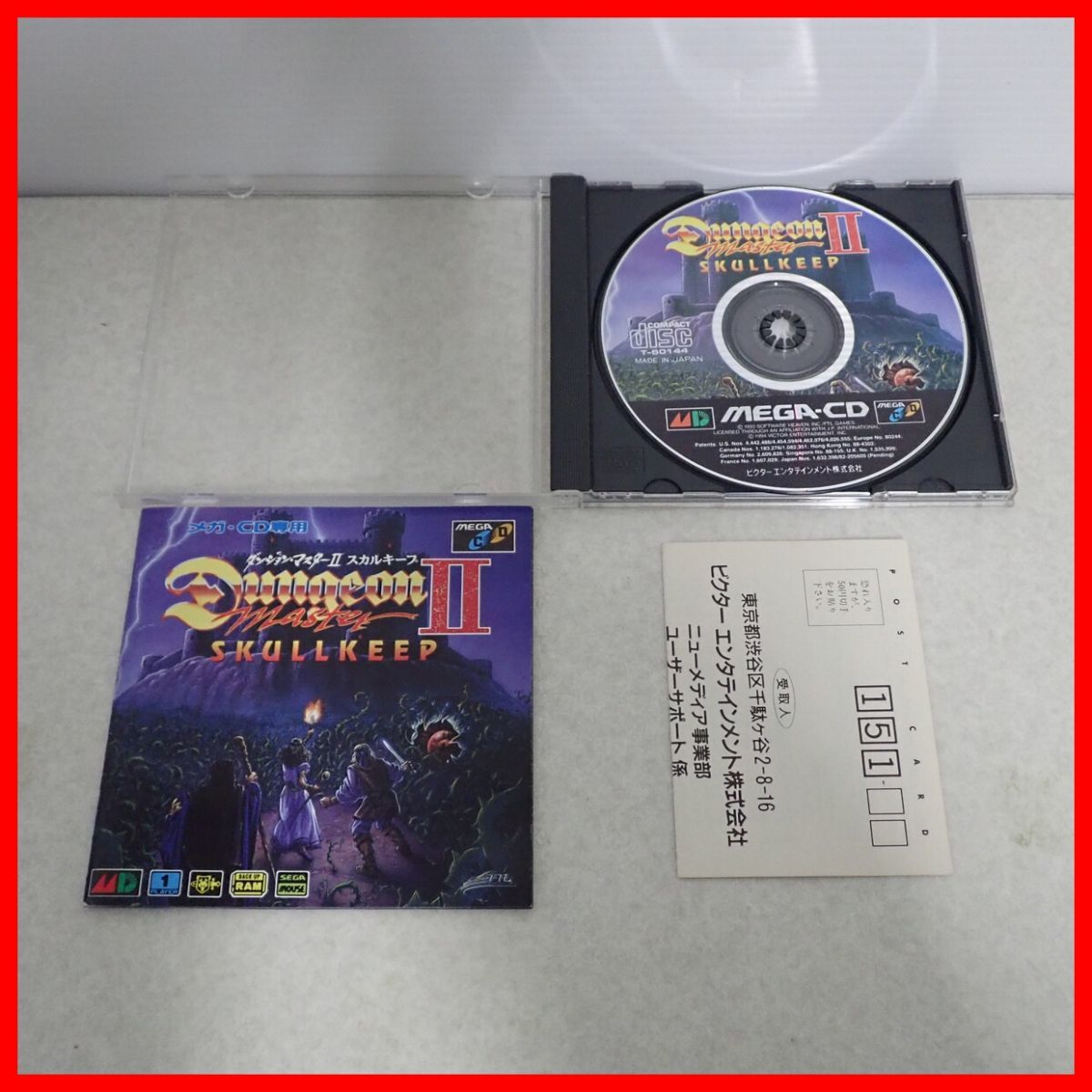 ダンジョンマスター2 スカルキープ メガCD セガ ダンジョンマスター2 スカルキープ メガCD セガ