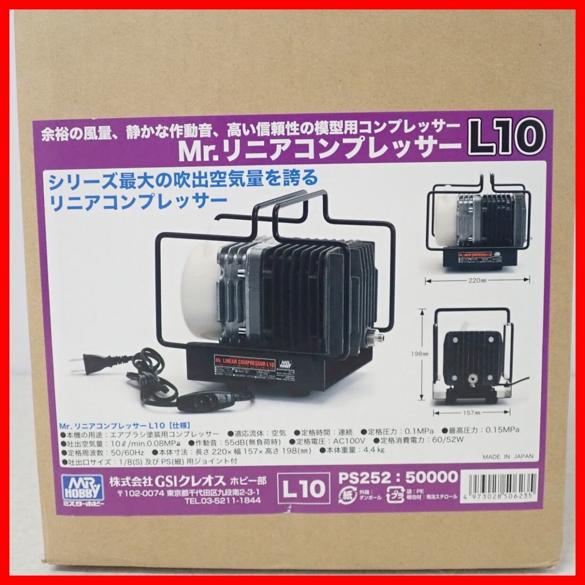 ☆未開封 ミスターホビー Mr.リニアコンプレッサー L10 エアブラシ塗装用コンプレッサー MR.HOBBY【20_画像2