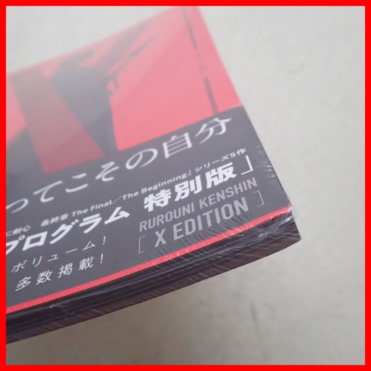 ☆るろうに剣心 グッズ 写真集/Blu-rayBOX/下敷き/クリアファイル/フライヤー 等 まとめてセット 佐藤健【20_画像9