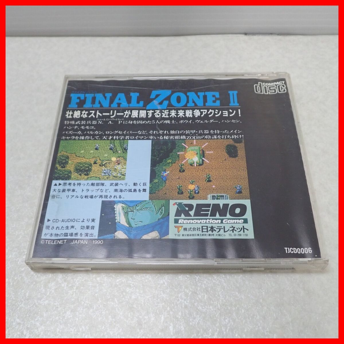 ◇動作保証品 PCE PCエンジン CD-ROM2 FINAL ZONE II ファイナルゾーン II RENO 日本テレネット 箱説付【PP_画像8