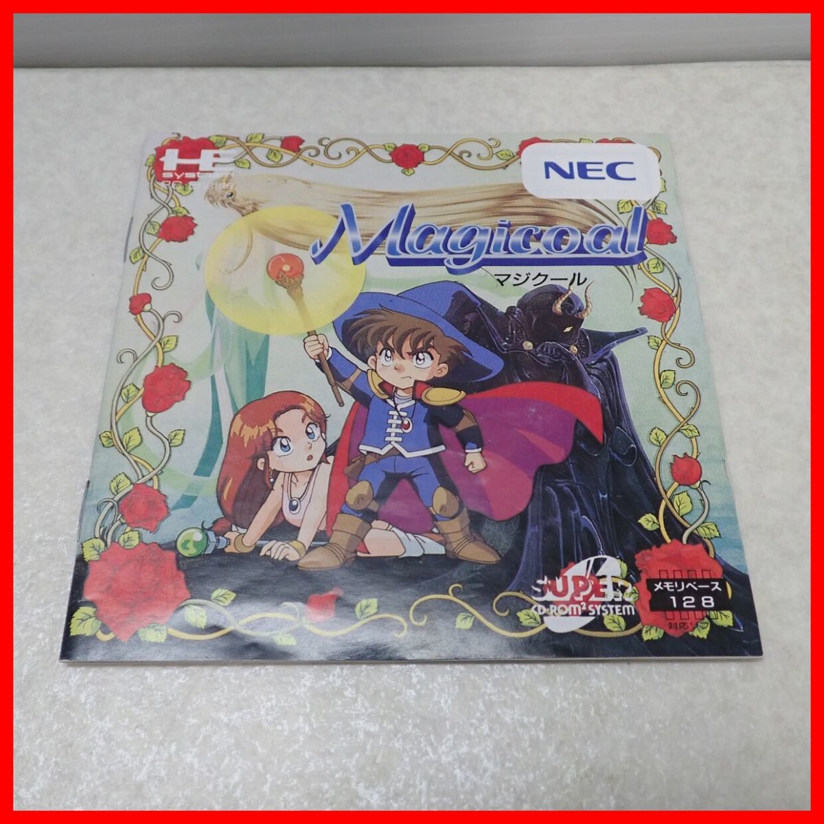 ◇動作保証品 PCE PCエンジン SUPER CD-ROM2 Magicoal マジクール NEC 日本電気ホームエレクトロニクス 箱説付【PP_画像4