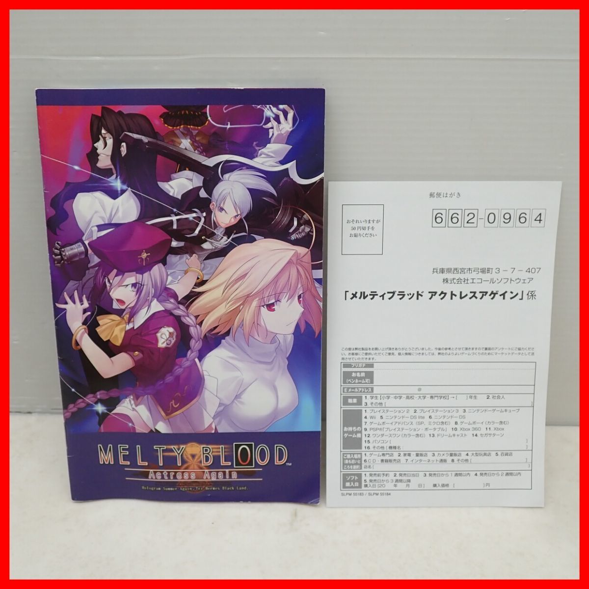 動作保証品 PS2 プレステ2 MELTY BLOOD Actress Again メルティブラッド アクトレスアゲイン 初回限定版 ECOLE/TYPE-MOON 箱説ハガキ付【PP_画像5