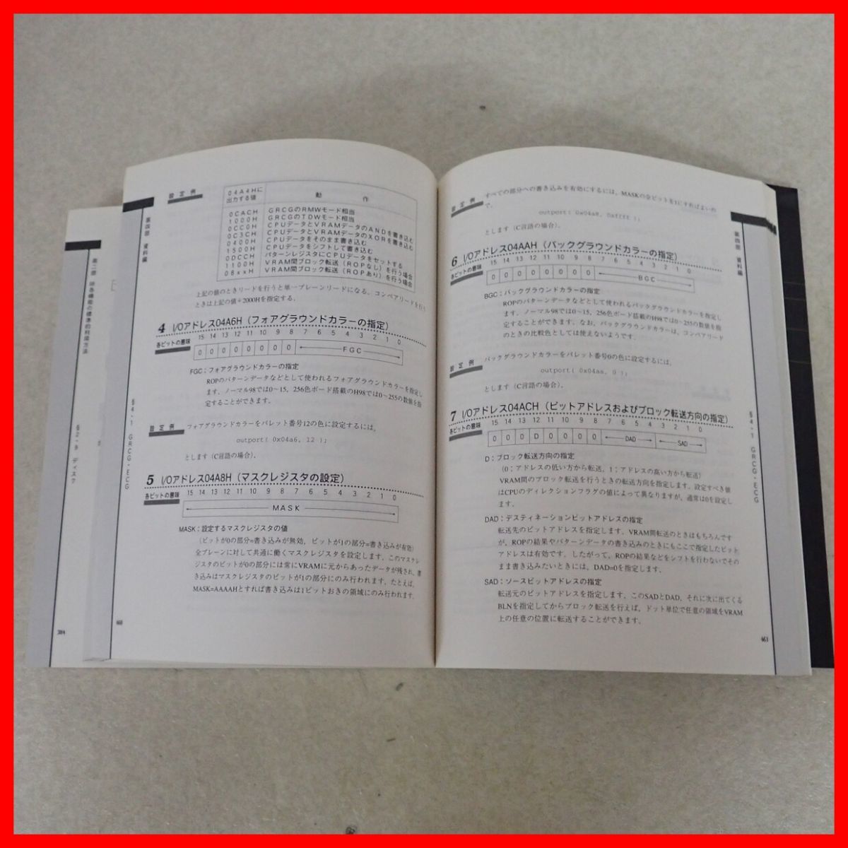 ◇書籍 PC-9801 プログラマーズBible 東京理科大学EIC編 技術評論社 コンピュータ/プログラミング関連【10_画像5