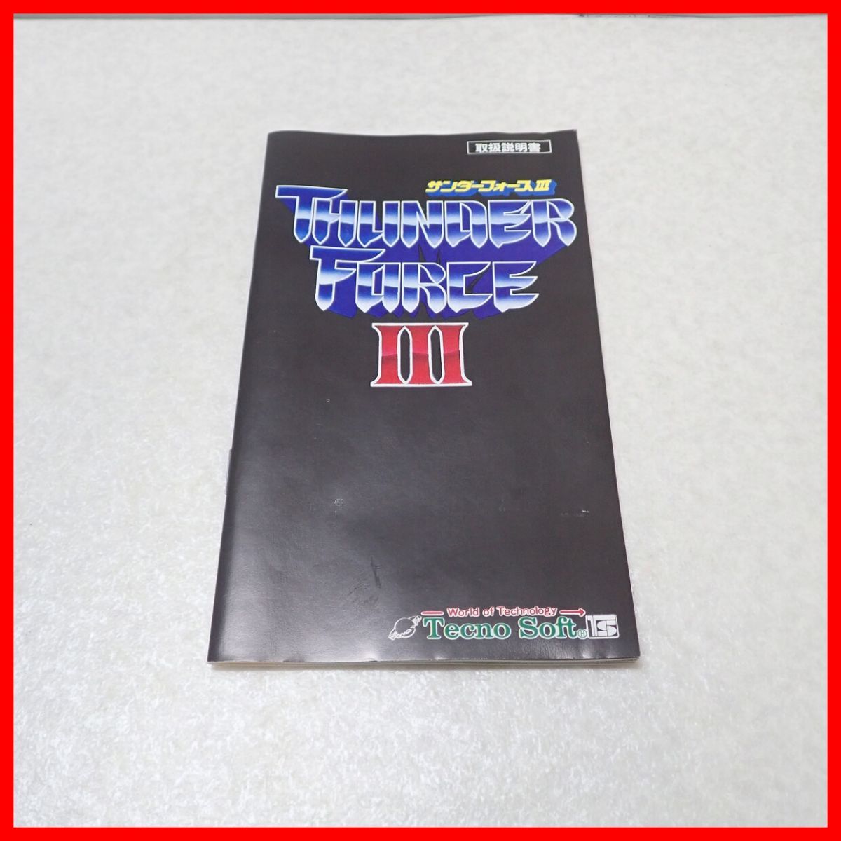 ☆動作保証品 MD メガドライブ THUNDER FORCE III サンダーフォース III Tecno Soft テクノソフト 箱説付【10_画像7