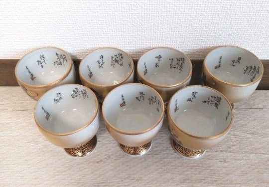 お値下げしました、九谷 七福神 洋杯 馬上盃 田村金星作 お値下げしました 九谷 七福神 洋杯 馬上盃田村金星作|Yahoo