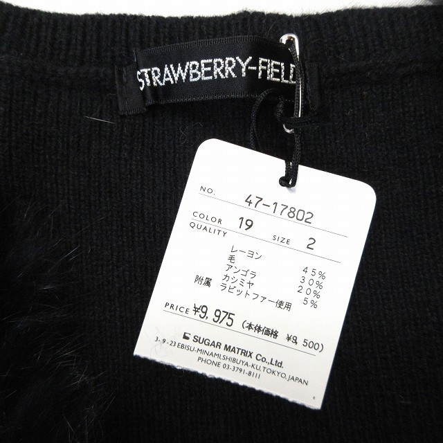 未使用品 ストロベリーフィールズ STRAWBERRY-FIELDS ウール ニット キャミソール ラビットファー 2 黒 ブラック レディース ♪11_画像5