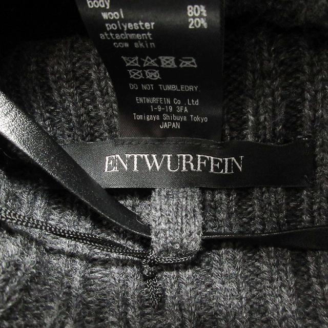 極美品 エントワフェイン ENTWURFEIN Fillip．L リブ ニット ハット キャップ フィリップ カウレザー リボン 帽子 バケットハット ONESIZE_画像8