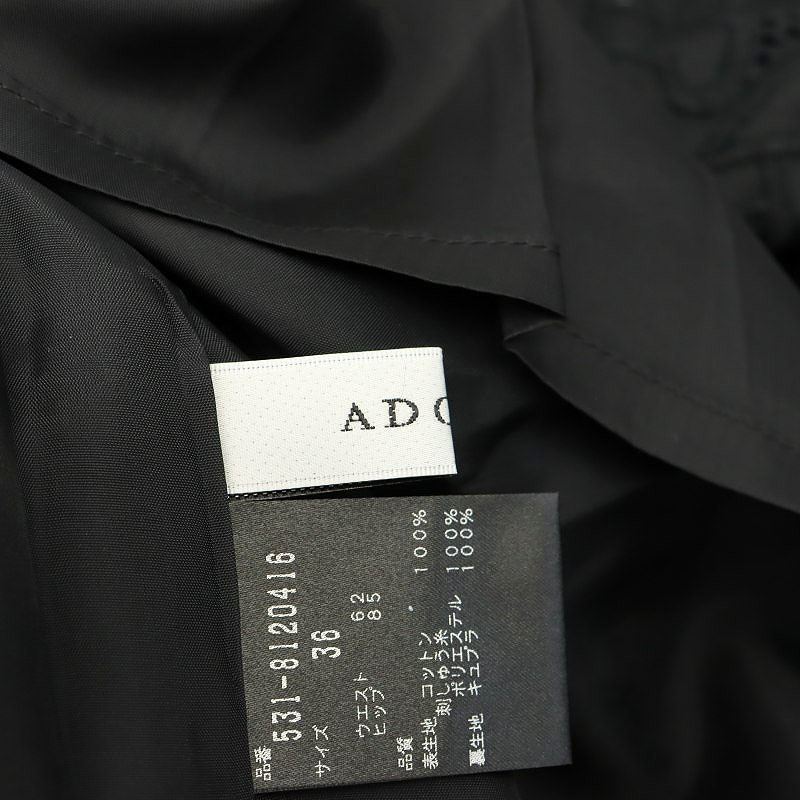 アドーア ADORE カットワークレースリボンベルト付きスカート タイト イージー ミモレ ロング 刺繍 36 S 黒 ブラック_画像3